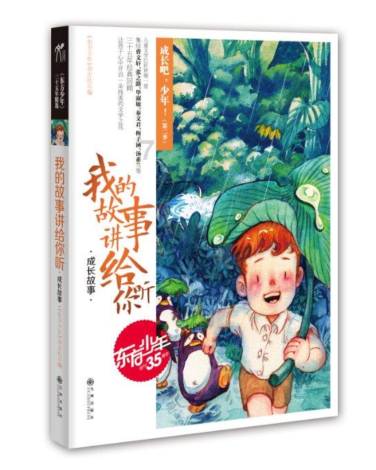 小小忍者疾风传
