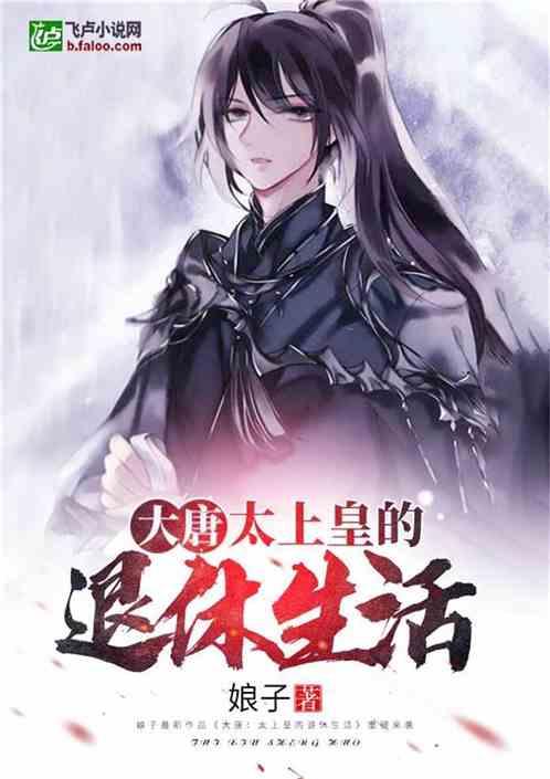 逃离金刚鹦鹉森林