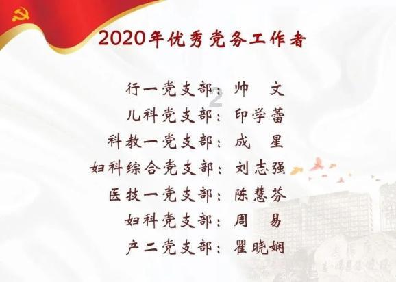 魏文侯及其用人之道:妙 妙 妙!